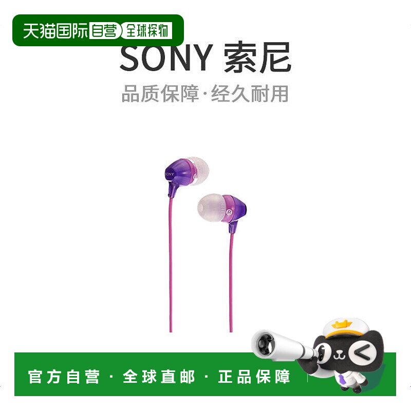 【日本直邮】索尼SONY MDREX15LP/V有线通话音乐入耳式耳机粉色