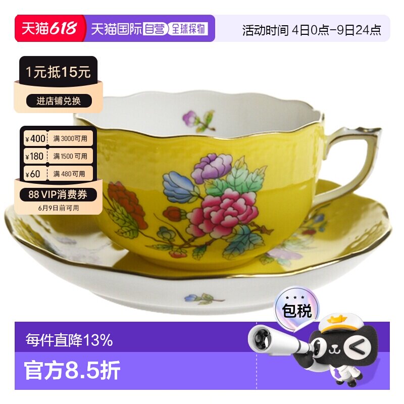 日本直邮Herend海兰德赫伦匈牙利手绘VE-FJ紅茶杯碟餐具瓷器