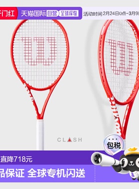 日本直邮Wilson威尔胜26年新款CLASH V3系列专业全碳素网球拍空拍