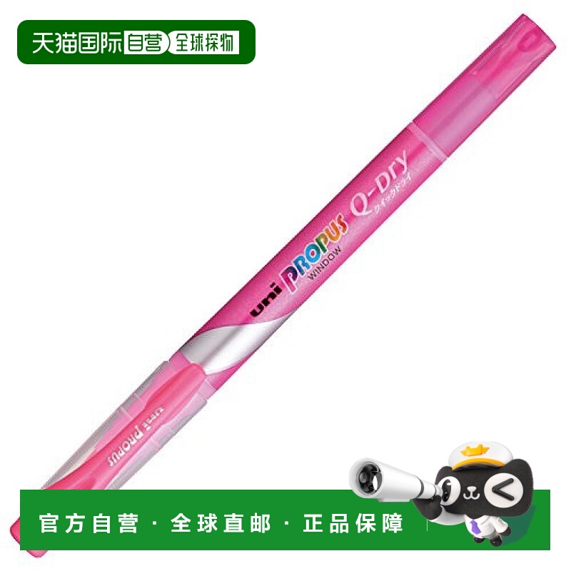 【日本直邮】三菱铅笔 荧光笔 PROPUS Q-DRY 粉色 10支装