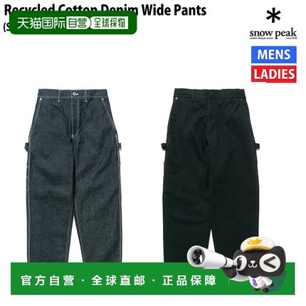 日本直邮snowpeak再生棉牛仔宽松裤 运动长裤 休闲服装 PA 24AU20
