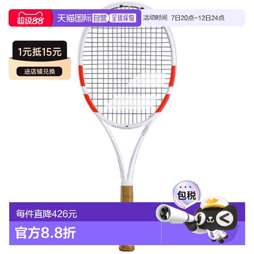 日本直邮BABOLAT PURE STRIKE 97 硬式网球拍百保力