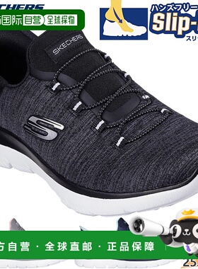 日本直邮Skechers 斯凯奇 女士 SUMMITS-EVERYDAY SET 萨米特日常