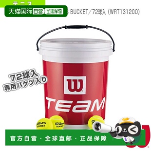 TBALL BALLS BUCKET WRT13 日本直邮wilson 球 网球TRAINER
