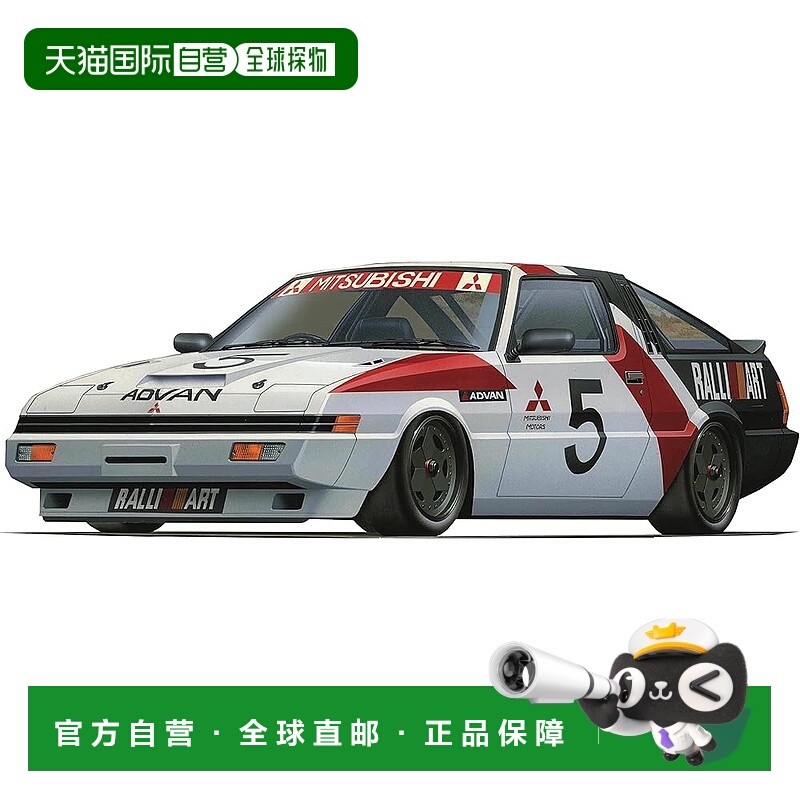 【日本直邮】1/24 英寸升级系列第 289 号三菱 Starion '85 塑料