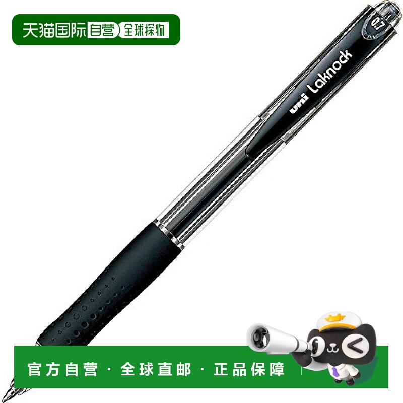 【日本直邮】Mitsubishi Pencil三菱铅笔 0.7 SN10007.24 10黑色