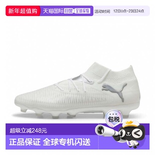 日本直邮PUMA Future 8 Pro HG/AG 足球钉鞋 足球鞋白色