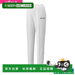 女士针织热身裤 67064A 网球 75TH 羽毛球服 日本直邮Yonex
