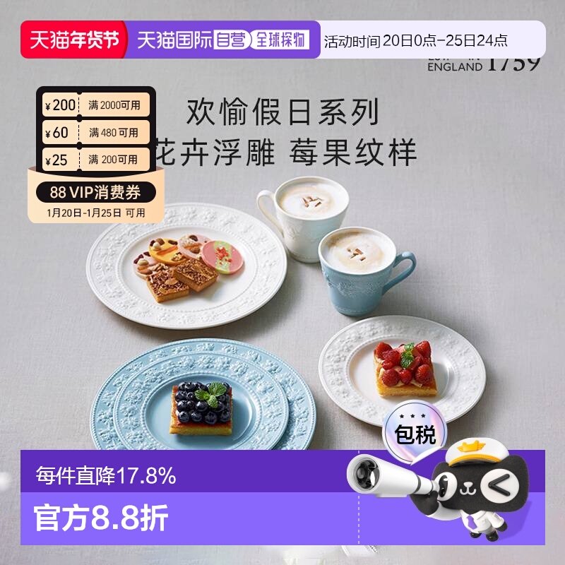 日本直邮WEDGWOOD欢愉假日杯碟组陶瓷咖啡杯茶具杯子英式精致高档,餐饮具,茶杯,淘宝优惠券,粉丝福利购,淘宝优惠卷