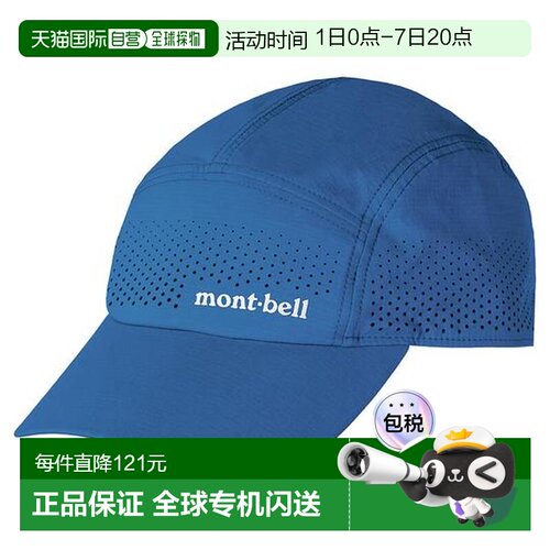 1h可退 日本直邮montbell 弹力O.D.圆点棒球帽子透气防水1118942