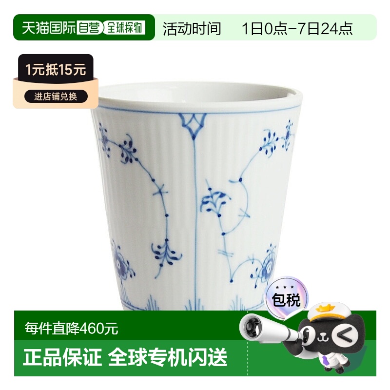 日本直邮Royal Copenhagen 皇家哥本哈根 Blue Fluted Plain 风格