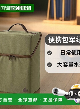 【日本直邮】Logos乐格氏水壶便携包军绿色大容量日常L88230260
