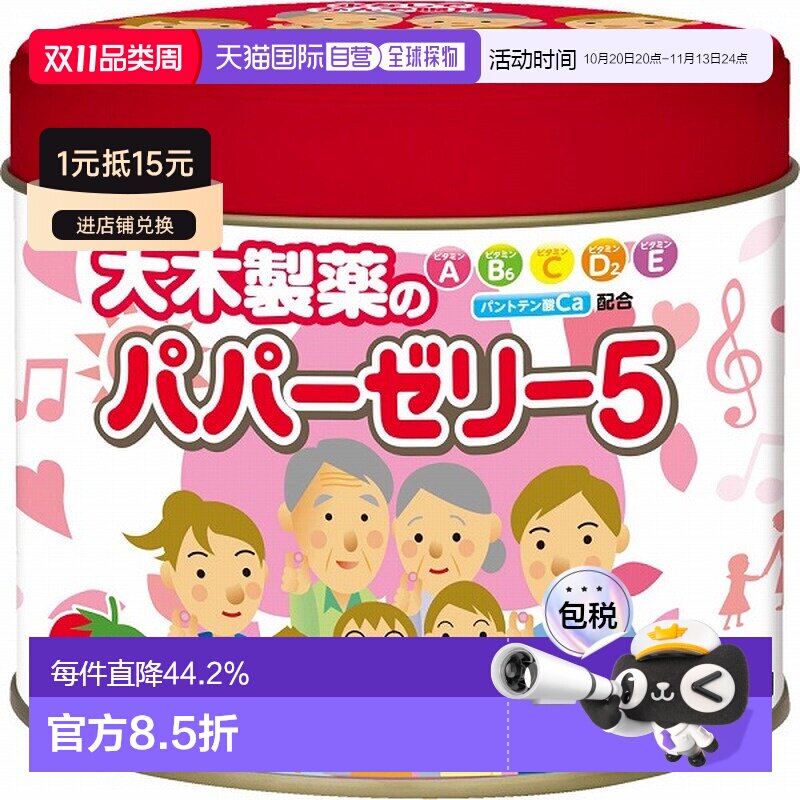 日本直邮大木制药kawai梨之钙儿童宝宝补钙片复合多种维生素草莓