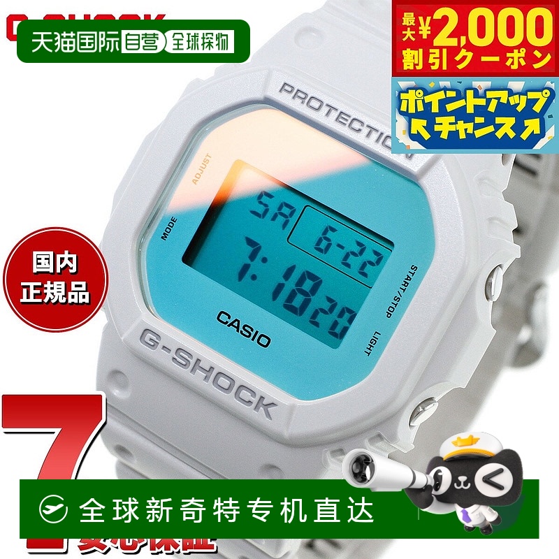 日本直邮G-SHOCK 数码卡西欧 G-Shock CASIO 手表男士 DW-5600TL-
