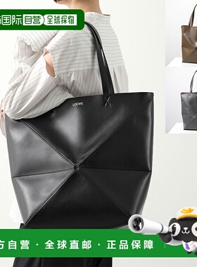 日本直邮LOEWE 手提包 PUZZLE FOLD TOTE 拼图折叠 B933Q18X01 女