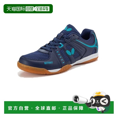 日本直邮蝴蝶Butterfly乒乓球鞋 Lezoline Unisex 2 93730-178
