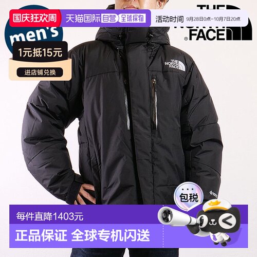 日本直邮THE NORTH FACE Baltoro 男士 TNF 户外羽绒服 防水 轻便