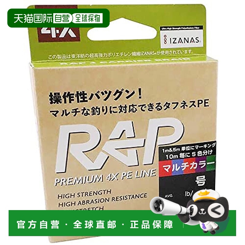 【日本直邮】Rapala乐伯乐 PE鱼线 200m 3.0号 全色 RAP200PE30MC