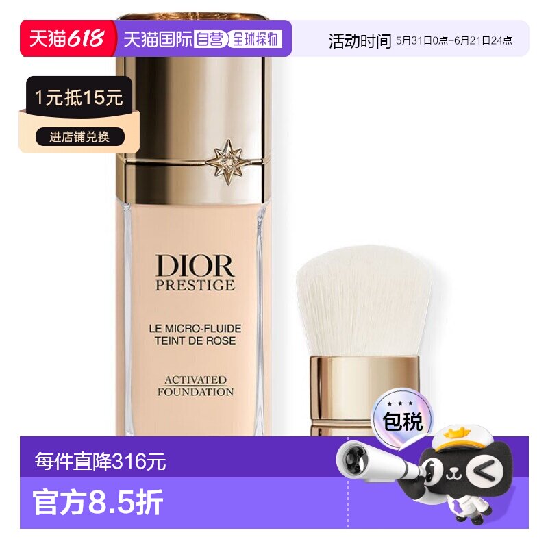 日本直邮迪奥Dior花秘瑰萃精华粉底液遮瑕SPF30/PA+++ 30ml正品