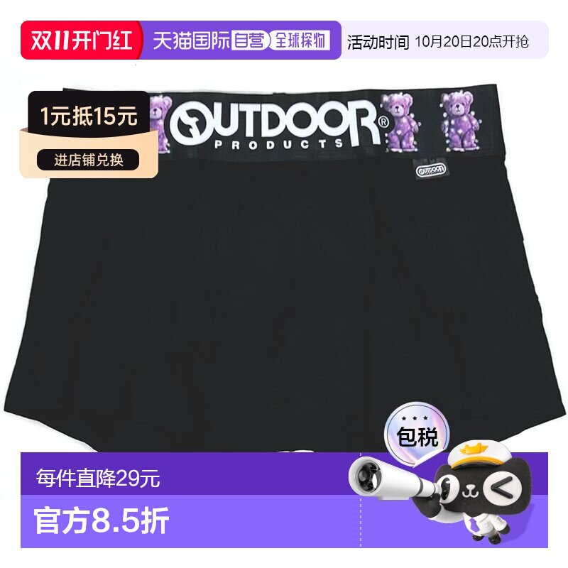 【日本直邮】OUTDOOR 黑色 Illumi Bear 转印橡胶平角内裤 男士紫