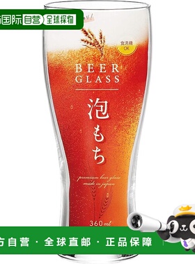 【日本直邮】东洋佐佐木玻璃啤酒杯 360ml 日本制 B-21147-JAN-P