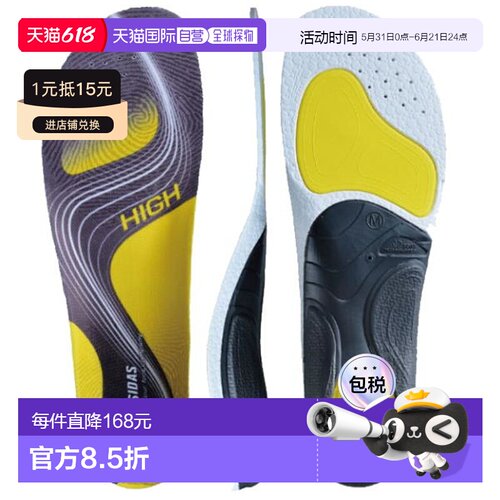 日本直邮SIDAS 3Feet Active High（3118981）鞋垫适合跑步和高足