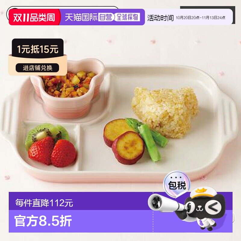 日本直邮Le Creuset 餐具套装2件套儿童儿童餐婴儿食品隔热可烤箱