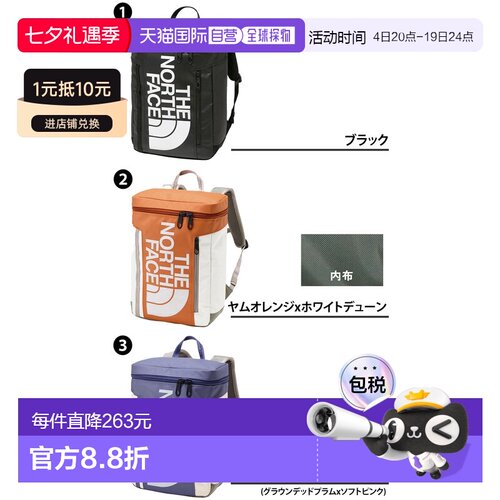 日本直邮The North Face Kids' Packs BC Fuse Box 2 NMJ82350背
