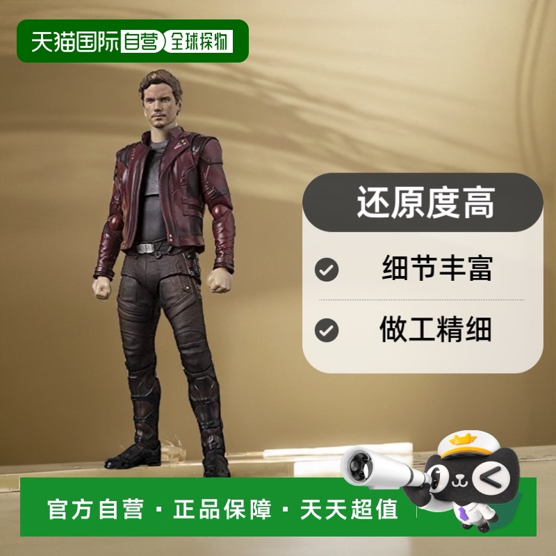 自营｜SHF复仇者联盟星球大战约(复仇者联盟/无限战争)模型万代
