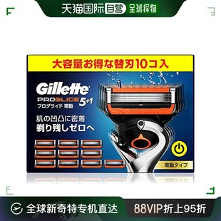 日本直邮 Gillette 电动剃须刀刀片 電動 脱毛 剃须