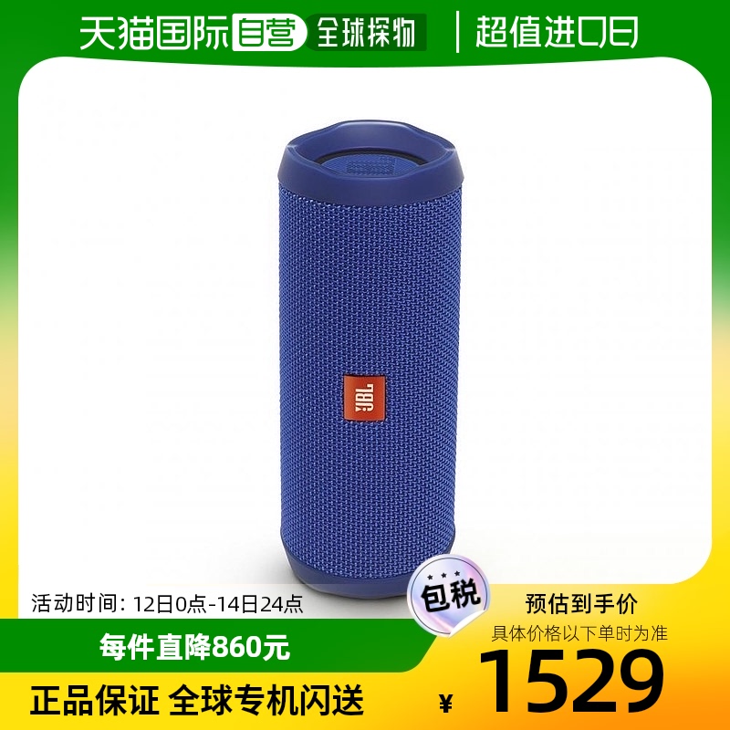 JBL扬声器蓝牙IPX7防水/带无源辐射/便携式JBL FLIP4音乐