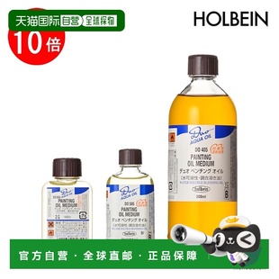 200毫升所 日本直邮holbein 水溶性油画颜料DUO绘画液渗透油40