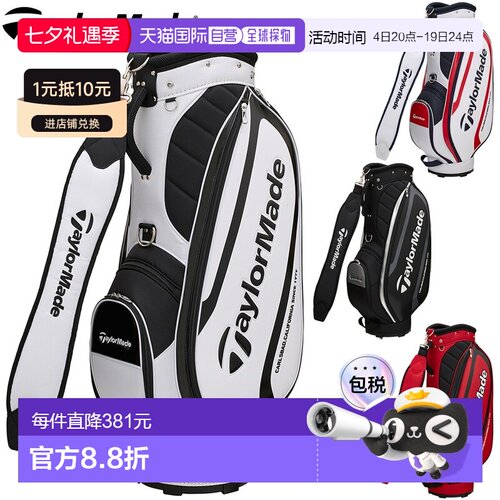 日本直邮TaylorMade TRUE-LITE 轻量级高尔夫球包（2026 年新款）