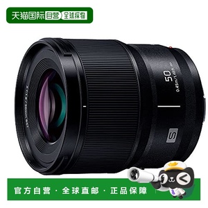 【日本直邮】松下LUMIX S大口径标准定焦镜头50mm F1.8S-S50