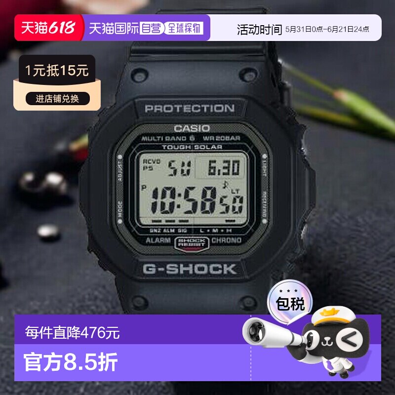 日本直邮卡西欧 男女通用复古小方格运动手表 GW-5000系列