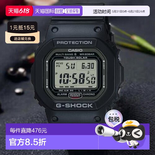 日本直邮卡西欧 男女通用复古小方格运动手表 GW-5000系列