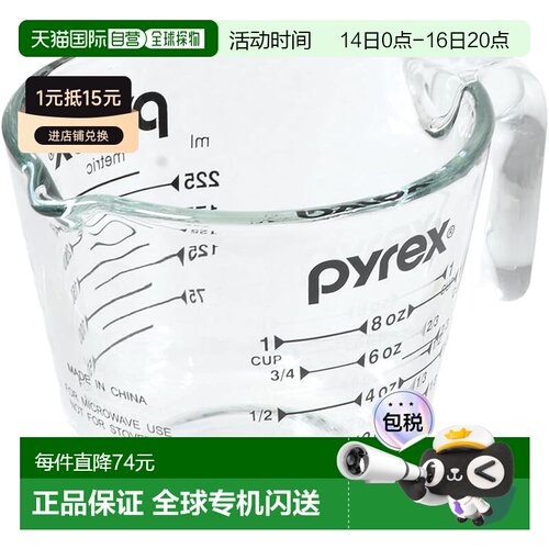 【日本直邮】珍珠金属PYREX量杯250mlCP-8655微波炉