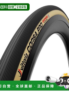 【日本直邮】Vittoria Corsa Pro G2.0 管状 30-28