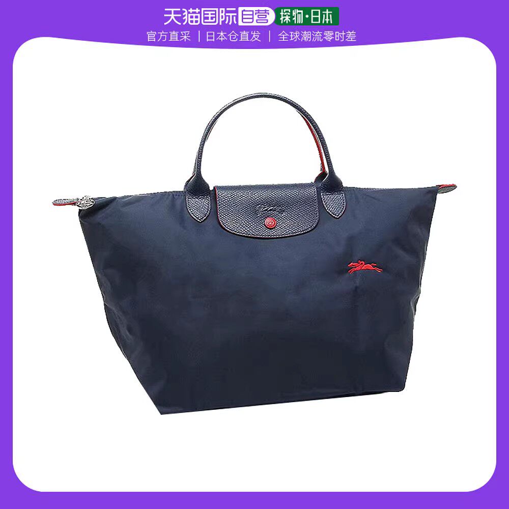 【日本直邮】longchamp珑骧le pliage club m1623619旅行收纳折叠