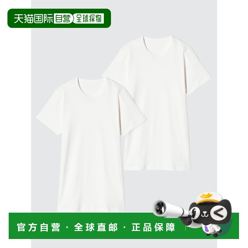日本直邮UNIQLO优衣库 纯色套头圆领短袖T恤 男款 2件装图片