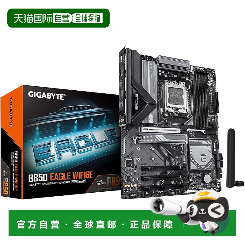 【日本直邮】GIGABYTE B850 EAGLE WIFI6E - ATX 标准游戏主板 AM