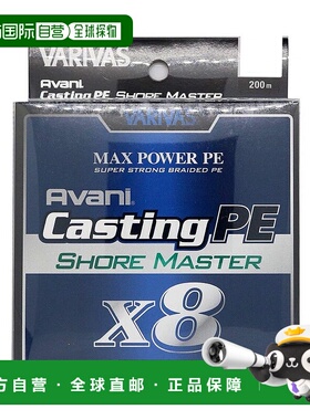 日本直邮Maurice Line VARIVAS Avani Casting PE 功率 X8 Shorem