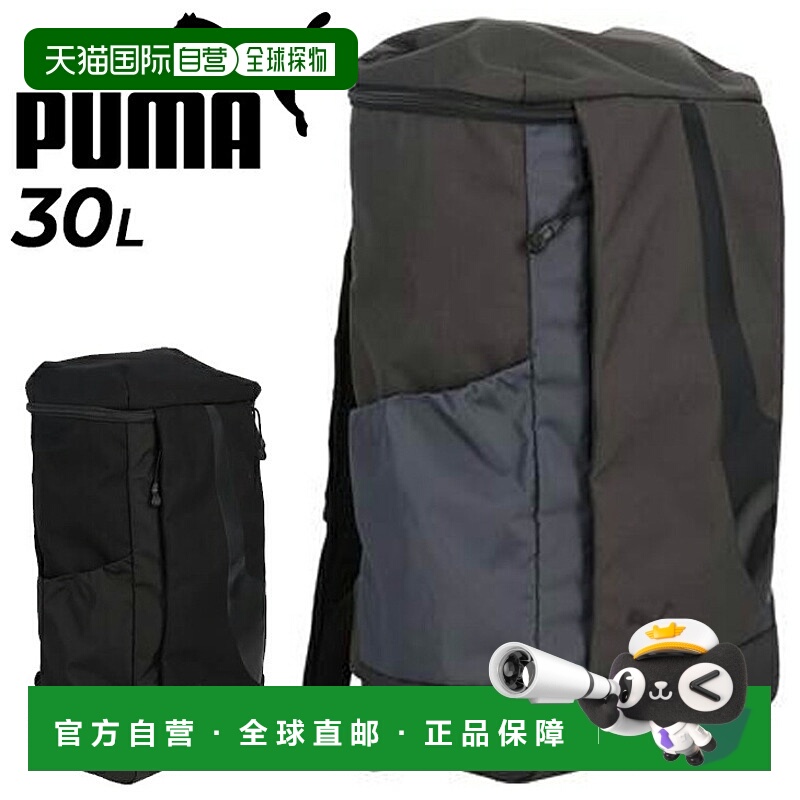 日本直邮PUMA 背包 30L PUMA ULTIMO V2 中号背包 30L 男女通用方