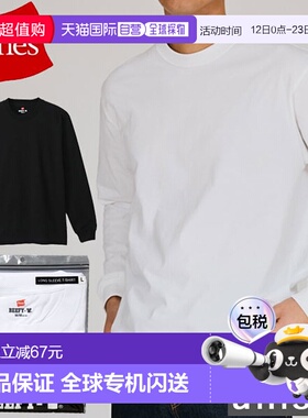 日本直邮Hanes BEEFY-T 长袖T恤白色/黑色H5186男女通用