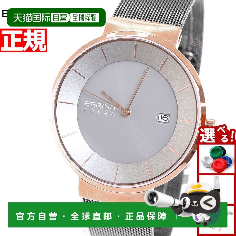 日本直邮Bering Scandinavian Solar 14639-369 男女通用太阳能手