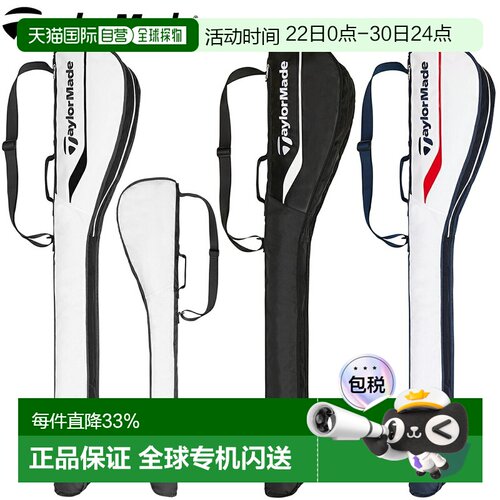 日本直邮TaylorMade TRUE-LITE 球杆盒（2026 年新品）“TL879”