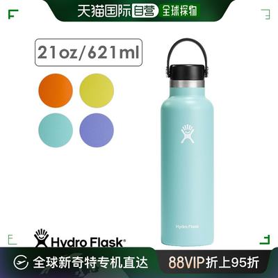 日本直邮 Hydro Flask 不锈钢瓶水瓶直饮保温 621ml 8900120 SS23