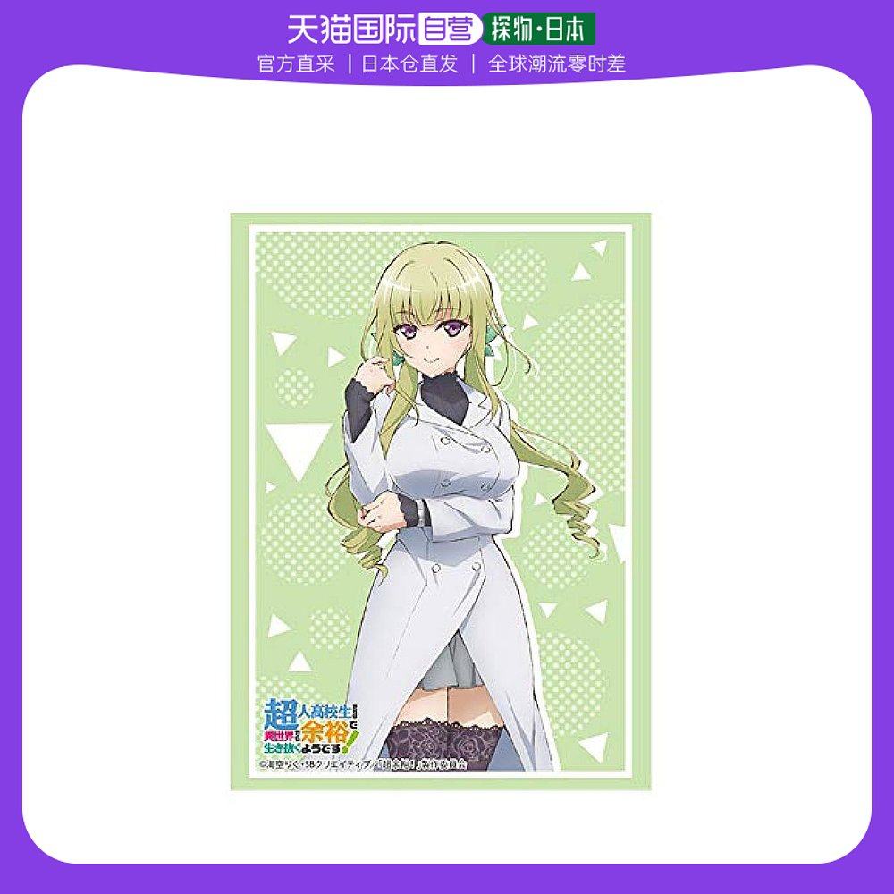 2310人高校异世界生存『神崎桂音