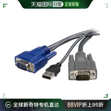 自营｜StarTech.com PC转接线USB/VGA极细KVM数据线1.8米