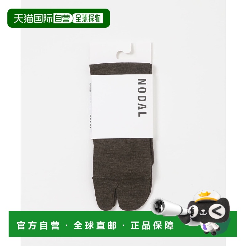 1h可退 日本直邮NODAL 男装澳洲美利奴羊毛袜 保暖吸湿防臭 NDY01